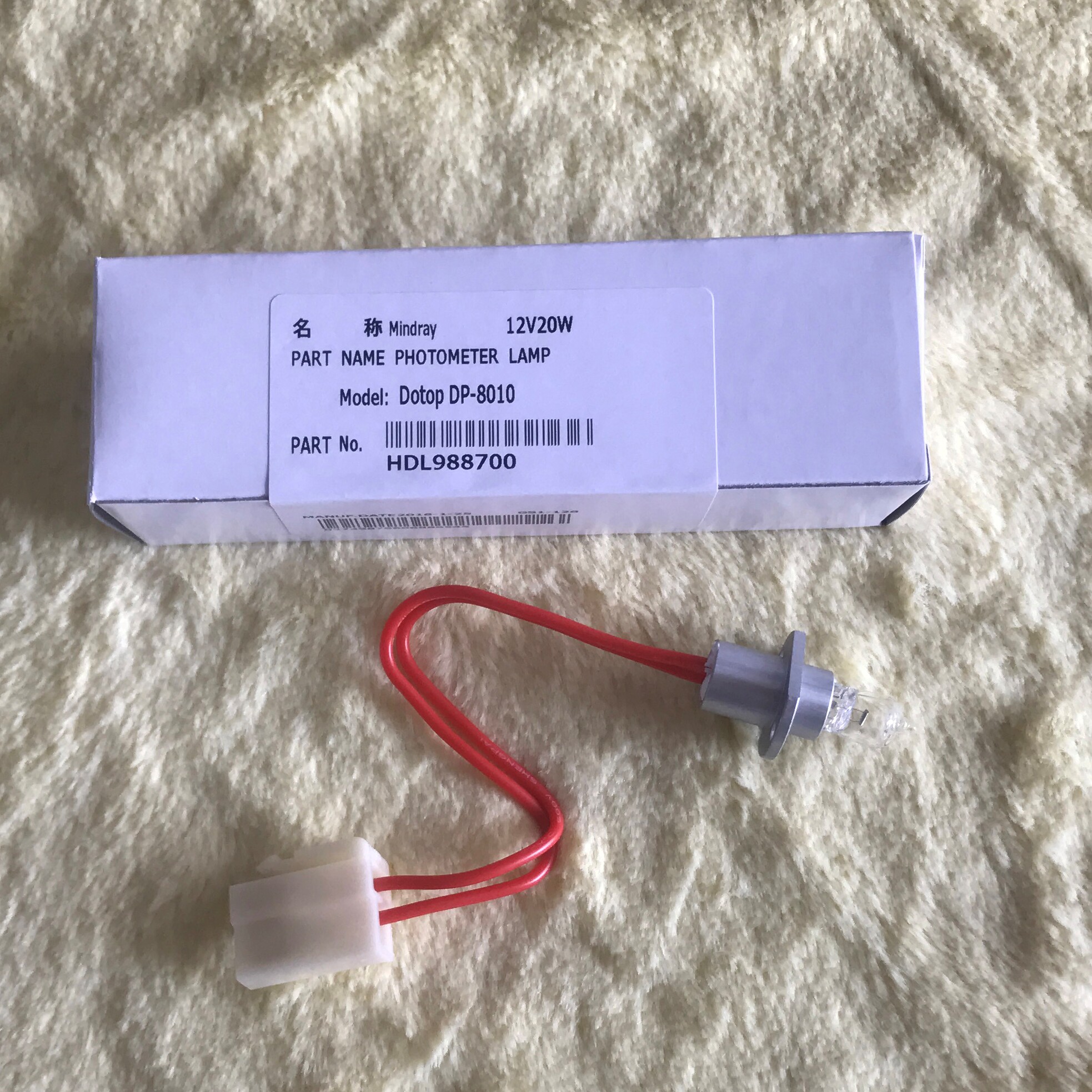 珠海森龙senlo 8010/8020/8030生化分析仪灯泡12V20W