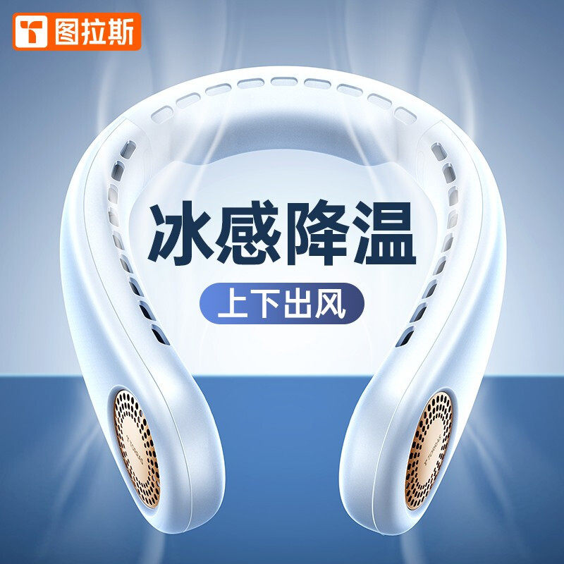 Tulas hanging neck fan usb electric fan portable small mini mini-free leaves for silent refrigeration air conditioning