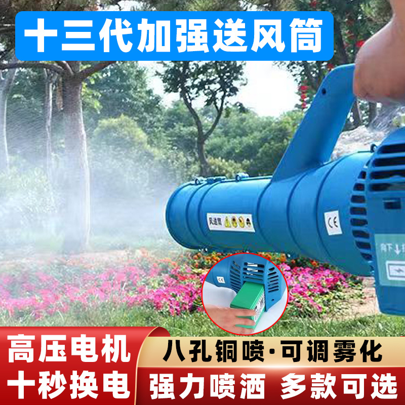 Electric Sprayer Air Blower Farm Disinfection Machine Sprayer Air Blower Mist Blower Blower Nozzle Garden