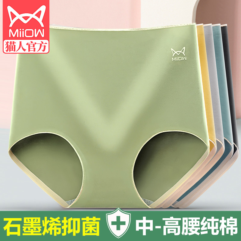 Cat person pants female pure cotton antibacterial high waist collecting lady large size for breathable graphene lifting hip full cotton triangular shorts