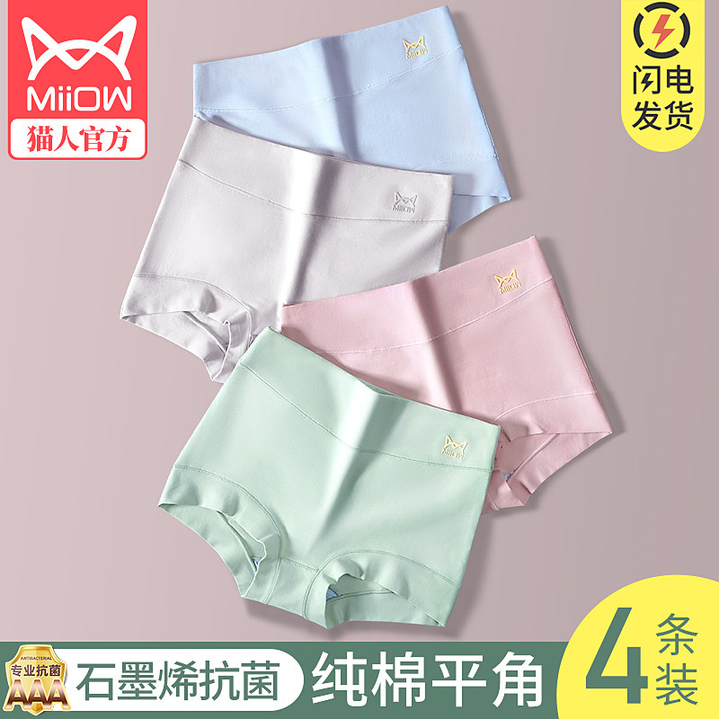 Cat person four-corner underpants female high waist pure cotton antibacterial and breathable without marks, big size lady corner shorts head full cotton