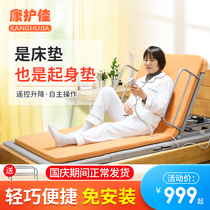 Kanghujia elderly electric auxiliary lifter paralyzed patient lifting mattress pregnant woman get up back up booster