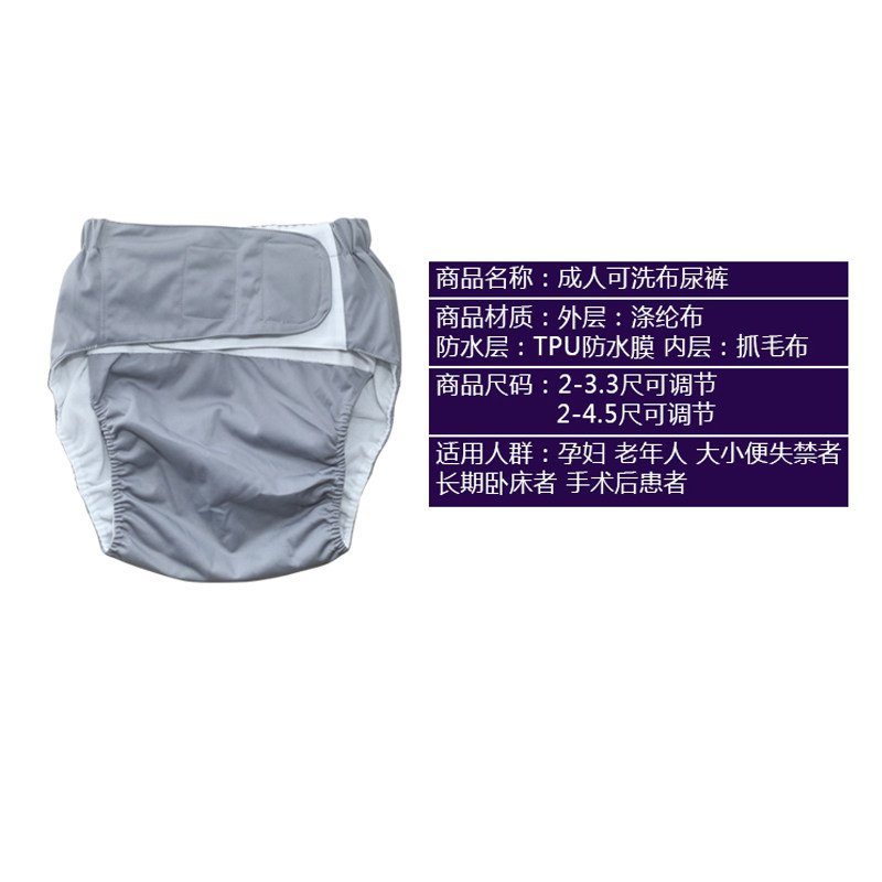 成人可洗尿布裤老人尿布兜防漏纯棉防水老年人固定裤透气隔尿裤