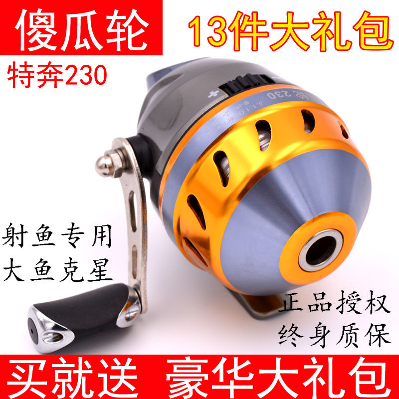 Special Running Fools Round Shooter totally enclosed inner line subwheel fishing slingshot Shot Fish Dart Suit