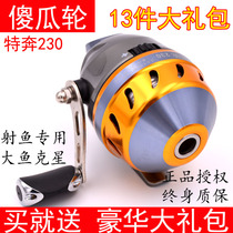  Teben fool wheel fish shooter Fully enclosed built-in inner line Asian wheel fishing slingshot fish wheel fish dart set