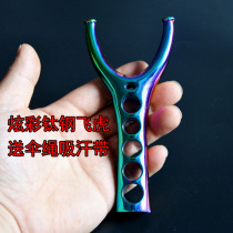  Deng Feihu fork flat leather over-the-top slingshot Metal Stainless steel titanium steel slingshot frame Outdoor professional alloy precision slingshot