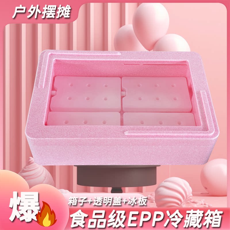 EPP保温箱严选