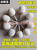 Automobile vacuum tire repair electric car grinding wheel spherical grinding wheel polishing grinding head tire repair tool metal grinding head