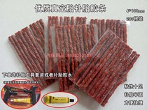 Tire repair rubber strip vacuum tire motorcycle electric car tire repair tool plug strip fast glue water liquid