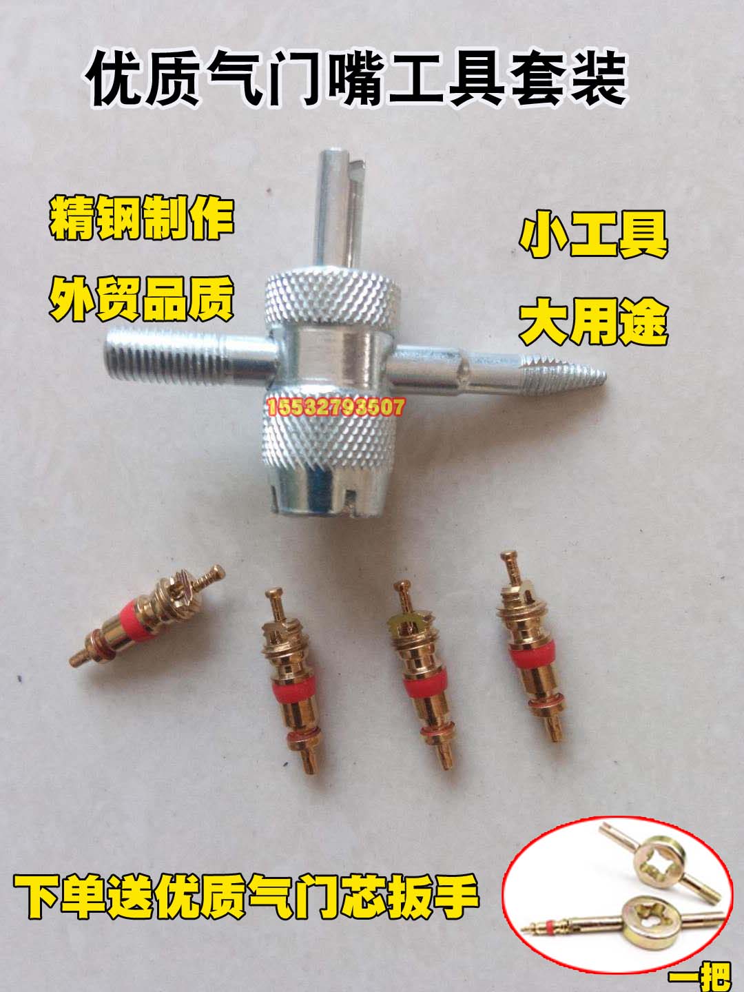 Pure copper valve core four-in-one multifunction valve core wrench tool key tire valve nozzle core opener tool