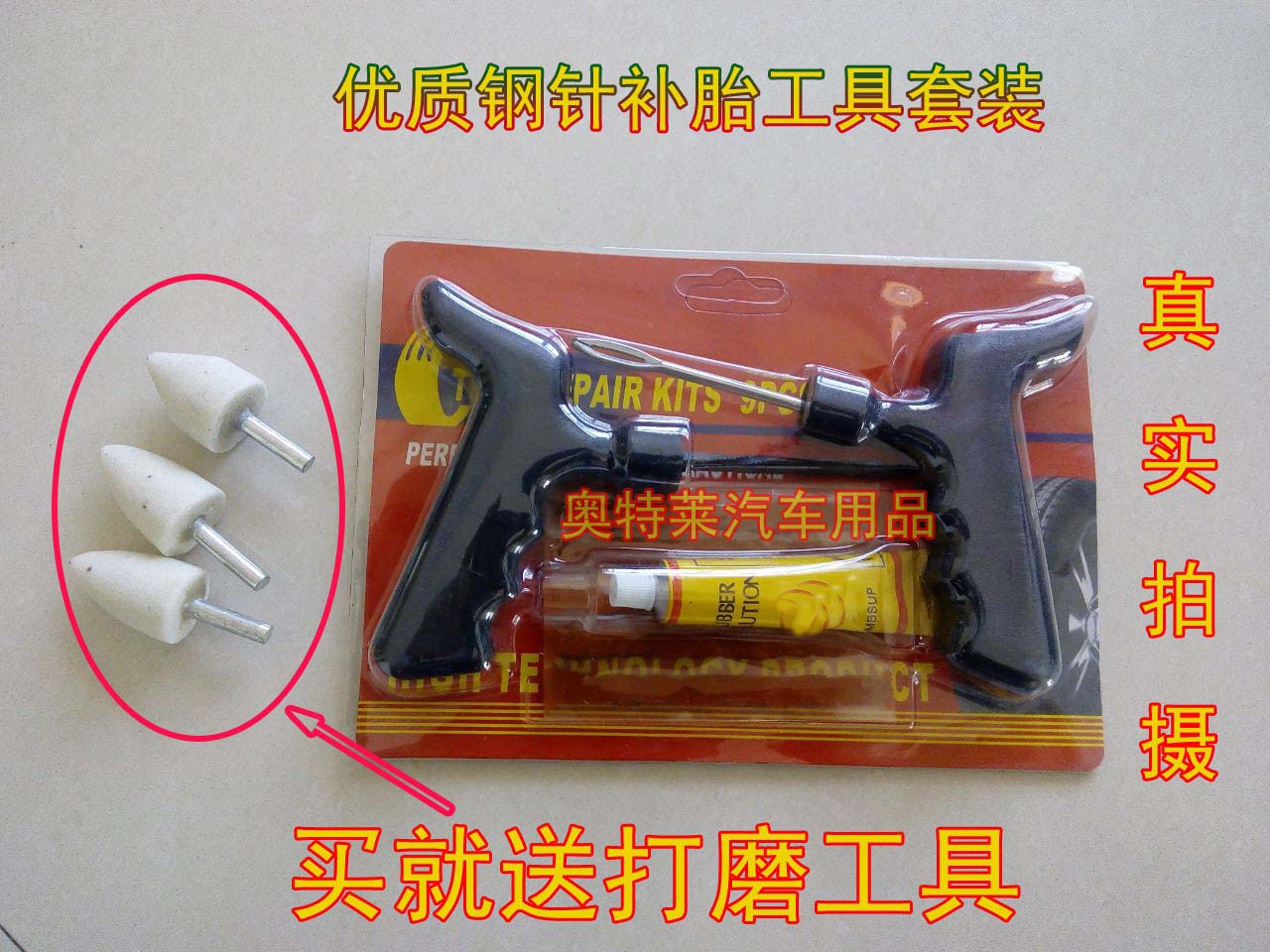 Automotive vacuum tire tire toolkit with vulcanized rubber tire tire tire tire tire needle tool