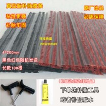 Car vacuum tire patch glue tape glue stick 150 motorcycle electric car tire repair tool plug rubber strip