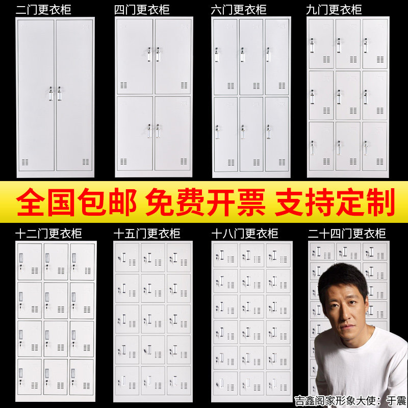 Steel Employees IRON SHEET MORE CLOSETS CABINET CONTAINING CABINET BOWLS TRAY CABINET SHOES CABINET STAFF QUARTERS CHANGE WARDROBE WITH LOCK CABINET