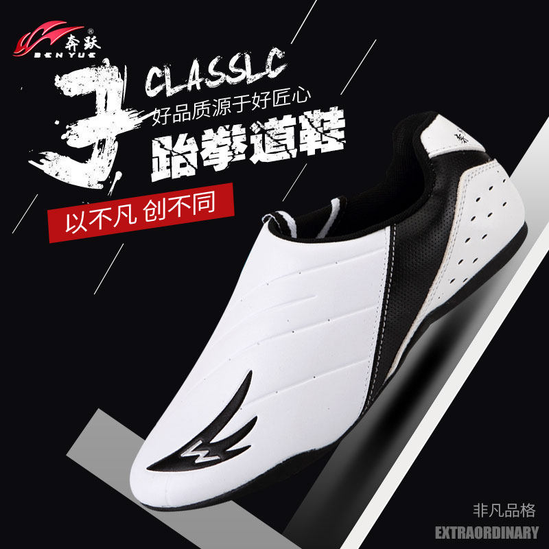 Running soft bottom professional coach adult taekwondo shoes breathable martial arts shoes sanda shoes karate shoes