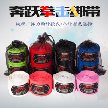 Boxing bandage hand strap protective gear sanda hand strap sandbag hand guard training Muay Thai strap sports fighting