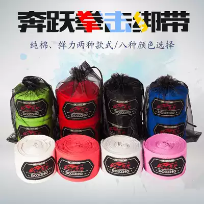 Boxing bandage tie with protective gear Sanda hand strap sandbag handguard training Muay Thai tie-up sports fighting