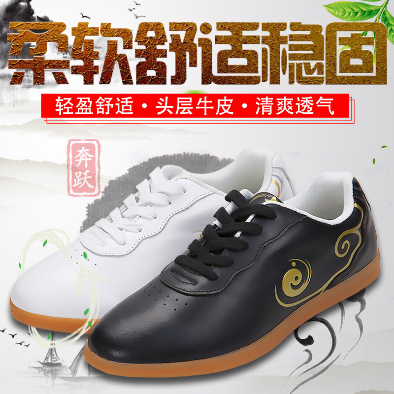 Running Leap Tai Chi Shoes Head Layer Bull Leather Beef Tendon Bottom Martial Arts Shoes Breathable Sneakers Taijiquan Shoes Men And Women Training