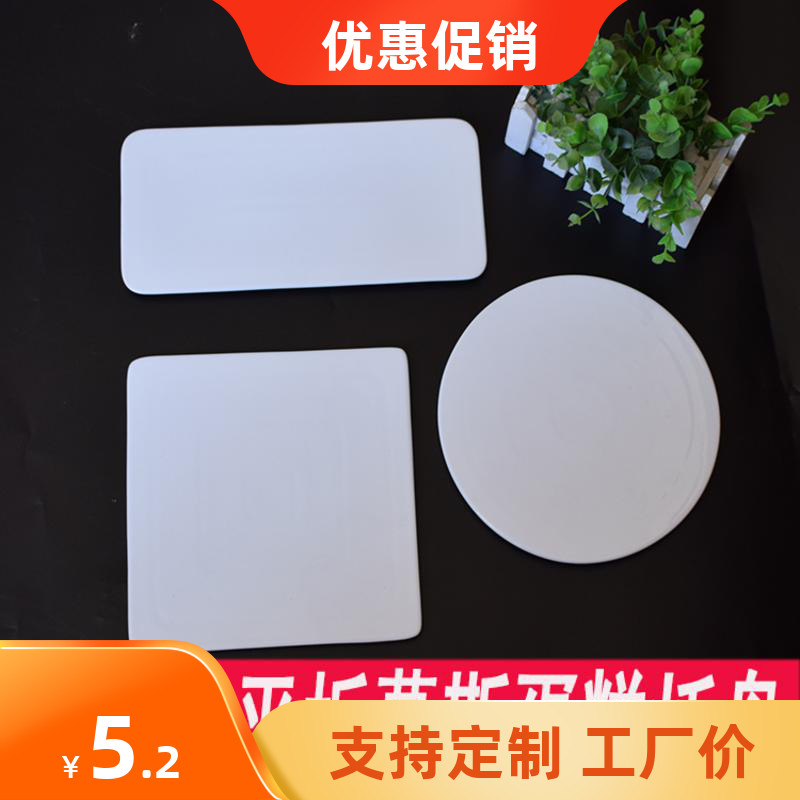 Bakery bakery bakery flat pallet cake disk bread rectangular plate Muska thick freezer tray