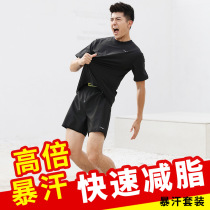 Heat and sweat pants shorts sleeves suits body clothes weight loss sweating Han fitness running summer sweating plus size