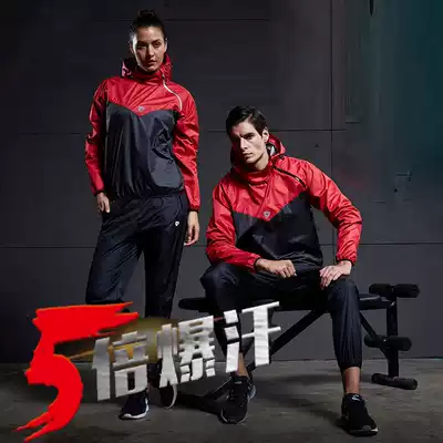 Explosive sweat clothing weight loss men's volleyball sweating clothing fever sports fitness cover sweat clothing airtight sweat suit