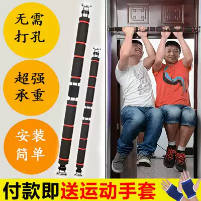 Indoor horizontal bar door frame wall household non-perforated Rod single carry fitness pull-up dormitory sports equipment hanging bar