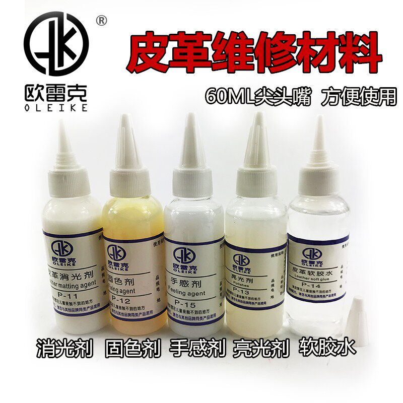Furniture maintenance materials Leather matting agent Brightening agent Hand feeling agent Fixing agent Wound repair cream Crosslinking agent l Soft glue