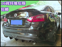 Teana rear lip 16 Teana carbon fiber rear lip 17 Teana modified carbon fiber front Lip Teana Carbon Fiber Rear Spoiler Teana