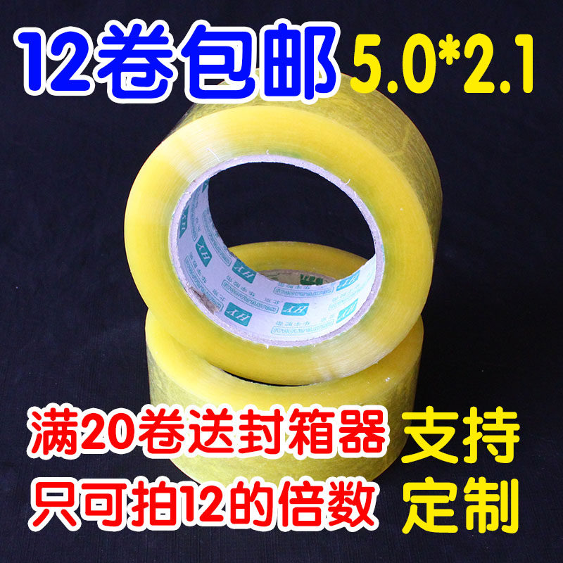 Transparent adhesive tape 4 5 sealed box adhesive tape express packing closure rubberized adhesive tape packaging adhesive tape transparent adhesive tape paper wholesale