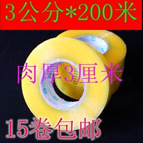 Sealing tape 3cm large roll thickened Taobao tape Transparent tape Sealing tape Transparent narrow tape custom