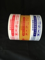 10 rolls of warning tape 4 35*2 5 thick beige Taobao packing and sealing transparent treasurer recommended