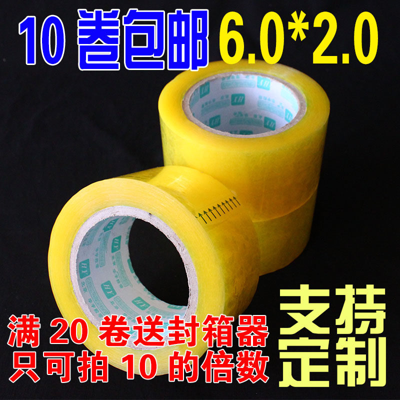 6cm transparent tape Wide tape Express packing sealing tape Wholesale sealing tape tape