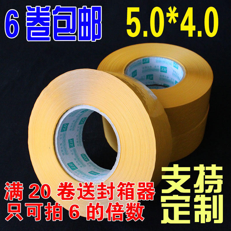 Taobao Express Packaging Adhesive Tape Paper Rubberized Adhesive Tape 5cm Width 4 0 Thick Warning Letter Seal Case Adhesive Tape Rice Yellow Tape Wholesale