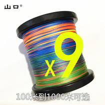 Mountain pass Hercules fishing line 9-piece PE line 100 meters 200 meters 300 meters 500 meters 1000 meters smooth and round 9-piece