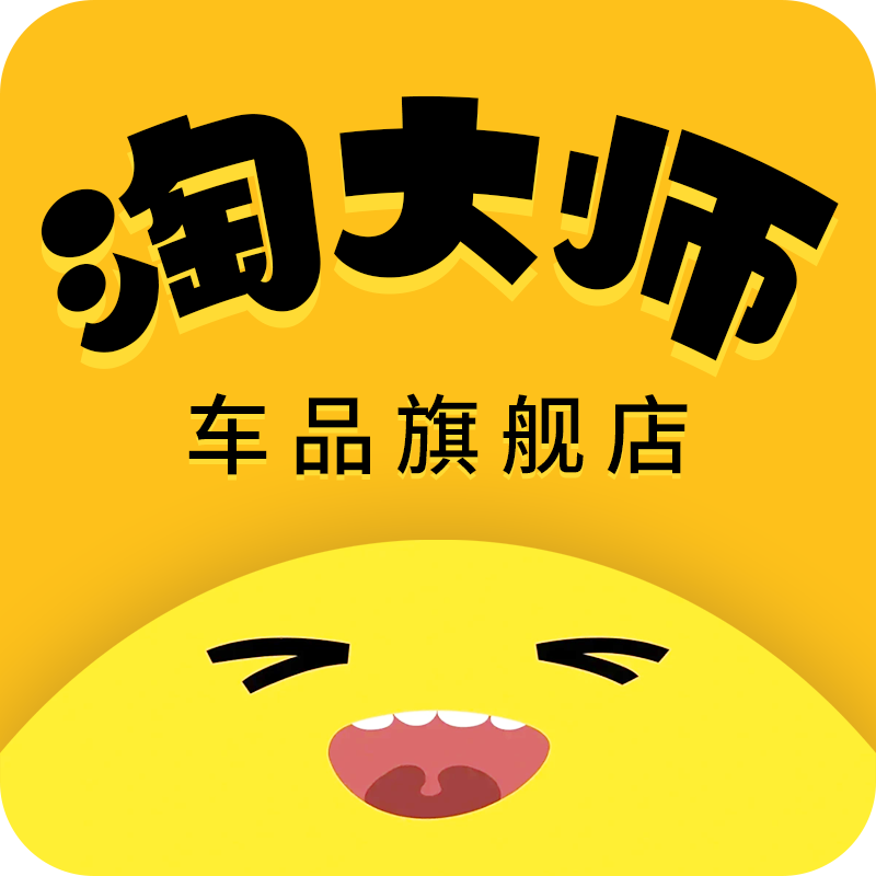 淘大师车载用品店的LOGO