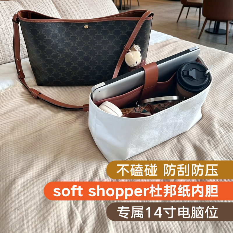 Celine Tote Bag Inner Liner with Zipper Soft Shopper Bag Transformation into a Computer Compartment Storage Bag
