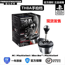 Spot THRUSTMASTER TH8A manual 7-speed gearbox handbrake with TX T300 T500 SF