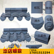 Yixing glazed tile anti-gu tile Ancient building tile Eaves tile Chinese roof tile Small green tile Gai tile floor tile Flower along dripping water