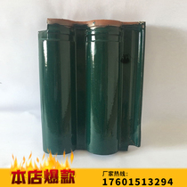 Yixing glazed tile hole green double-barrel tile roof ceramic tile roof building tile brand direct sales of housing building materials