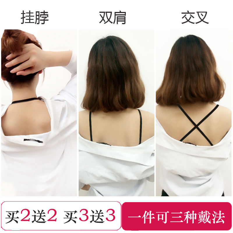 Buy 2 send 2 Summer Women hanging neck Shoulder Strap Beauty Back Cross Underwear Bra Shoulder Strap Sexy 100 Hitch Invisible Bra Strap-Taobao