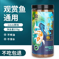 1 мм питание декоративная рыба 370 г