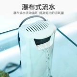 Танк Черепаха Низкий уровень воды Фильтр водопада -тип черепах Циркуляционный фильтр насос неглу