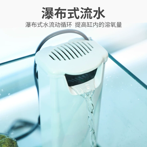 Танк Черепаха Низкий уровень воды Фильтр водопада -тип черепах Циркуляционный фильтр насос неглу