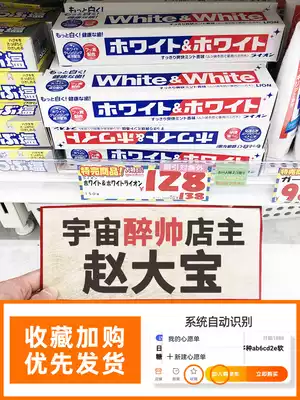 Japanese original LION King WHITE toothpaste WHITE Whitening moth, Moth, yellow and bad breath, tooth stains 150g 4