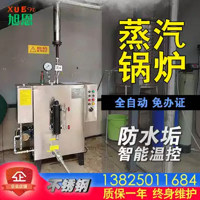 Xuen electric steam boiler Commercial sandwich pot cooking pulp making tofu steaming cabinet 380V brewing industrial steam generator