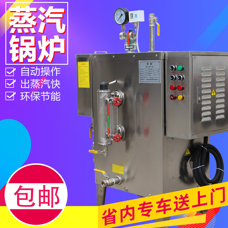Fully automatic 304 stainless steel steam generator energy saving electric heating commercial industrial domestic steam boiler