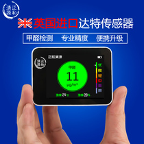 Zhenghe Qingyuan A25 formaldehyde detection instrument British original DART DART 2-fe5 white high precision sensor