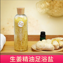 Ginger essential oil health foot bath salt Cold dehumidification exfoliation exfoliation moisturizing Foot bath salt anti-itching bath foot salt