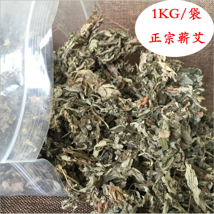 Li Shizhen Ai Ye Ye Hubei Qichun Wild Chen Ai Ye Yuezi bathing wormwood leaf foot bath