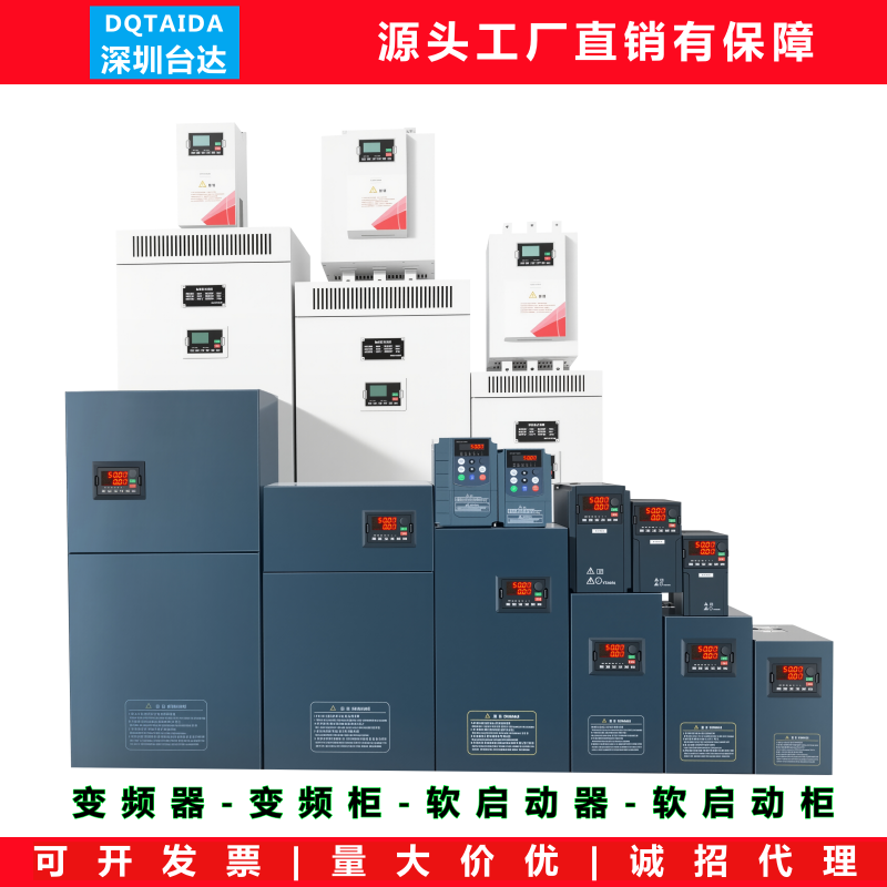 深圳台达工厂直销店
