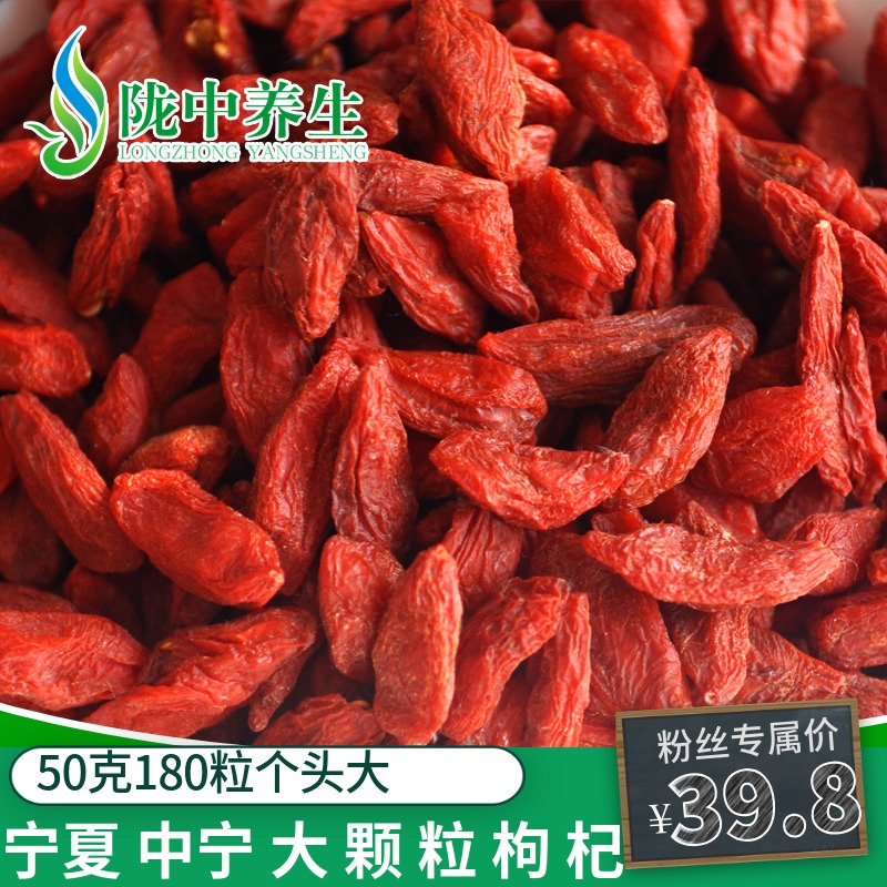 Direct marketing Chinese wolfberry free of washing special production authentic wild Ningxia special-level health preserving medias for small and excellent Chinese wolfberry